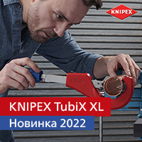 Труборез TubiX XL. Новинка 2022